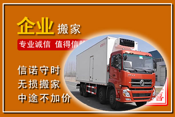 通河工厂单位搬迁