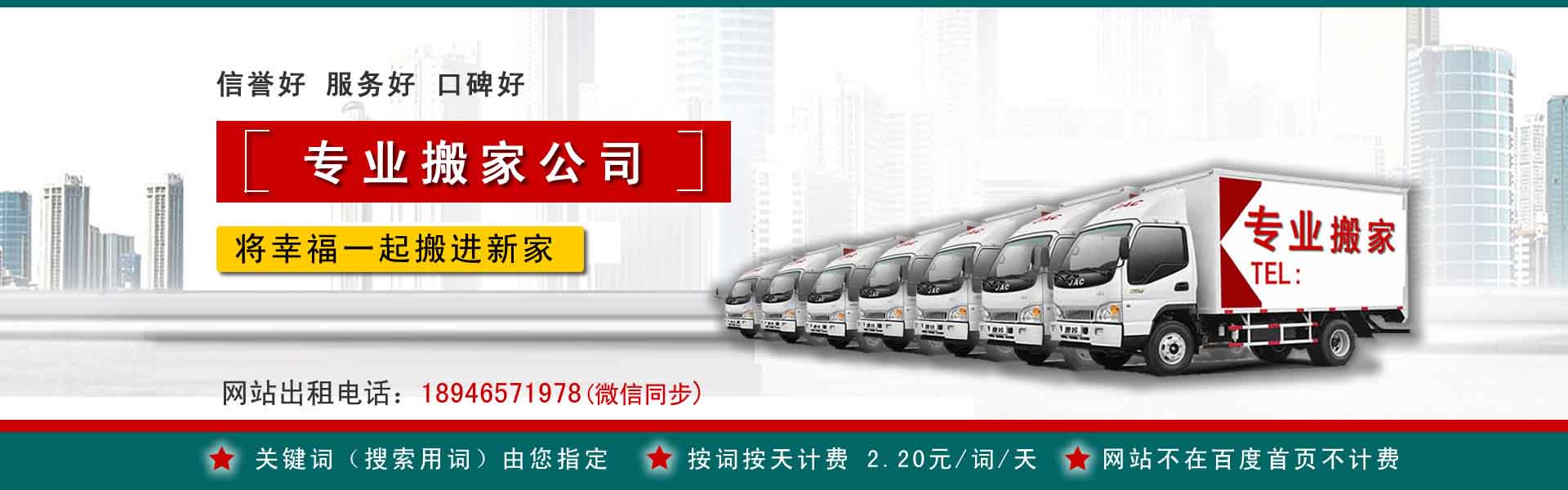 通河小型搬家